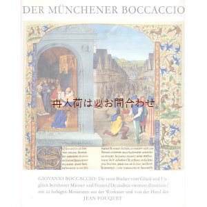 画像: アートな古本★　　大きめ古書　　装飾写本　　　ジャン・フーケ写本  中世の古書　リプリント　 Giovanni Boccaccio