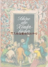 画像: アートな古本☆昔の美しい童話　70年代の展覧会のカタログ　　　　中世から1900年代初め頃まで　