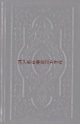 画像: アンティーク★　小さな聖書　エンボス表紙の美しい新約聖書•詩篇　地図　黒色美装丁本　　　