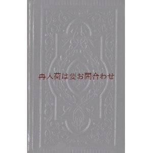 画像: アンティーク★　小さな聖書　エンボス表紙の美しい新約聖書•詩篇　地図　黒色美装丁本　　　