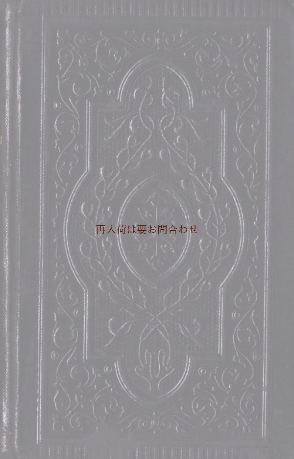 画像1: アンティーク★　小さな聖書　エンボス表紙の美しい新約聖書•詩篇　地図　黒色美装丁本　　　