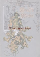 画像: アンティーク洋書☆ 難あり　お手頃　大型書籍　ヴィルヘルム・ハウフ　物語集　（１） 美しいイラストページ多数