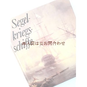 画像: 再入荷　楽しい古本★帆船　　戦艦　　　軍艦　　艦種カラー　白黒　イラスト多数　１７世紀から１９世紀のバトルシップの本