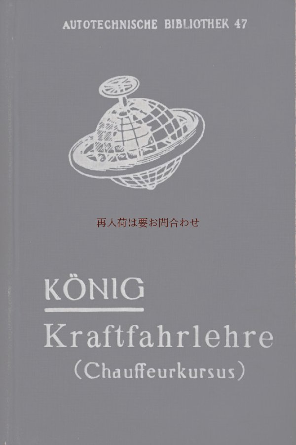 画像1: アンティーク洋書☆　自動車　自動車授業　運転　　イラスト多数　白黒図晩　　部品　etc 　