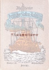 画像: 　アンティーク洋書★1910年　船の素敵な古書　艦隊カレンダー　戦艦　海軍他　