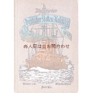 画像: 　アンティーク洋書★1910年　船の素敵な古書　艦隊カレンダー　戦艦　海軍他　