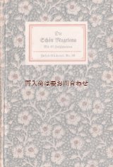 画像: インゼル文庫☆　Die schön(e )Magelone　 ４０点の木版画付　フランスの散文小説　