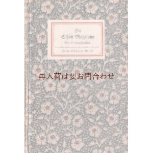 画像: インゼル文庫☆　Die schön(e )Magelone　 ４０点の木版画付　フランスの散文小説　