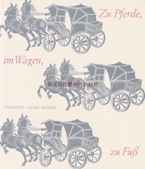 ヨーロッパ雑貨 旅道具 旅行 歴史 旅の本 馬車 インテリア 美術 ビンテージ