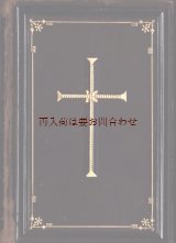 画像: アンティーク洋書★ 十字架表紙　　　光沢　革装　　プロテスタント　讃美歌集　お祈りの本　三方金 