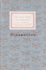 画像: 希少　☆　インゼル文庫☆　　蛾の小さな本　カラーイラスト図版　	Jakob Hübner Friedrich Schnack