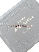 画像: アンティーク洋書★ 聖書の教え　経典　ことわざ　教えの本　キリスト教関係　1904年