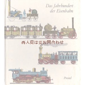 画像: リクエスト　　楽しい古本★ 　　鉄道の本　機関車　列車　　駅　雑学etc 　　イラスト　挿絵　多数　