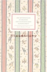 画像: インゼル450番　フリッツ•クレーデル表紙×マネッセ写本の宮廷詩人　 24図版　 80年代　リプリント　