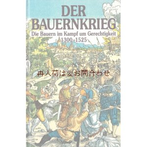 画像: 古書　★　中世の文化　ドイツ　農民戦争　　反乱　歴史　教育　　イラスト多数　　ハードカバー