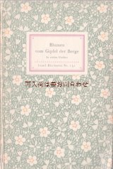 画像: インゼル文庫　希少　アンティーク　★　Josef Weisz　山頂の花々　高山植物　水彩画集　