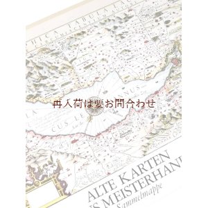 画像: 地図　海図　航路　過去の風景　　ゼバスティアン・ミュンスター　他　マスターピース　リプリント　全２４葉　イラスト表紙付き　図録