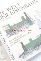 画像: 楽しい古本★　大型 世界の鉄道図鑑　　鉄道　機関車　歴史　図鑑　設計　イラスト　デザイン　