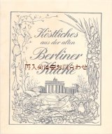 画像: 楽しい古本★　アートな料理本　ベルリンの伝統的なレシピ　昔の風景　　イラスト　白黒イメージ多数