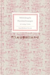 画像: アート系古書　インゼル文庫　　☆ミケランジェロ　　Handzeichnungen 素描　　作品集　　４８点　