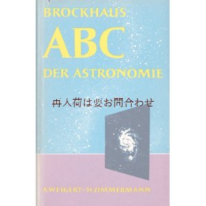 画像: ビンテージ天文書　★　天文　宇宙　写真　星図の付録付きレア本　　60年代　Astronomie　星学