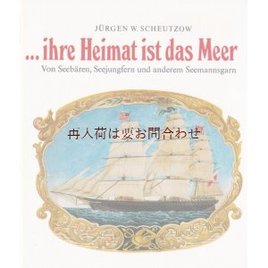 画像: 楽しい古本★ 　アートな船柄　海の暮らしの雑学書　　船乗りや海で生きる人　　海賊　　　金銀　沈没　　嵐　　帆船　　魚　