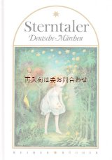 画像: アートな古本★おとぎ語集　 Die Sterntaler 　星の銀貨他　イラストの綺麗な　グリム童話　童話集　物語　