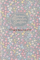 画像: アンティーク  ☆ 可愛らしい小花柄の古書　　シャビーな古書 Otto Julius Bierbaum 