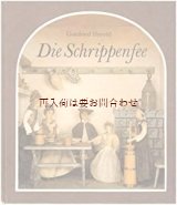 画像: アートな古本★　　　Gottfried Herold　お人形で綴る物語　　人形の街の本　　美術館　展示　Die Schrippenfee　