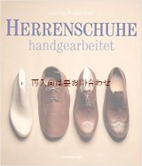 画像: アートな古本★　大きめ古書　紳士靴の仕立て　シューマッハ　靴職人　手製靴の本　　専門書　メンズ　シューズ　靴