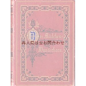 画像: アンティーク洋書★ エンボス美装丁　リュッケルト　ガイベル　ハウフ他　　詩選集　アンソロジー　