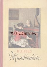 画像: 楽しい古本☆小さな”音楽”の本　天使や古い楽器　美　イラスト　絵画他