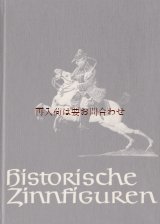 画像: アートな古本★モノトーン　配色の格好良い古書　ツィンフィギュア 錫製人形　工芸　コレクション　 ミニチュア　