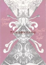 画像: アート系洋書☆騎士と死と悪魔の書　エングレービング　版画　絵画　アルブレヒト・デューラー　バイオグラフィ　　