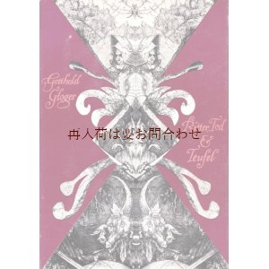 画像: アート系洋書☆騎士と死と悪魔の書　エングレービング　版画　絵画　アルブレヒト・デューラー　バイオグラフィ　　