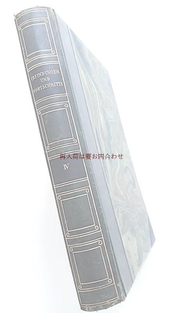 画像1: アンティーク　洋書☆大きめ古書　発明と進歩の本　　海と空の技術　乗り物　飛行機　船　飛行船　気球他　