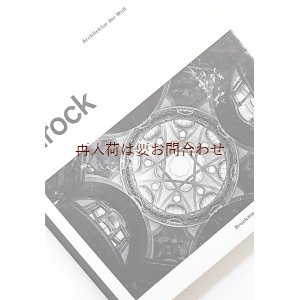 画像: アートな古本★　中央ヨーロッパのバロック　建築　バロック様式の建物　　　建築　アート　装飾　デザイン　写真　　設計　図他　