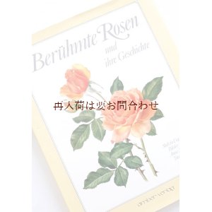 画像: ボタニカル　大型古書　　　有名なバラとその歴史　　バラの本　　植物画　迫力バラ画コレクション　 　図鑑