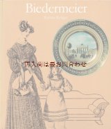 画像: 楽しい古本★1815〜 1848年　ビーダーマイヤー時代の暮らし　　美術　服飾　音楽　芸術　家具他