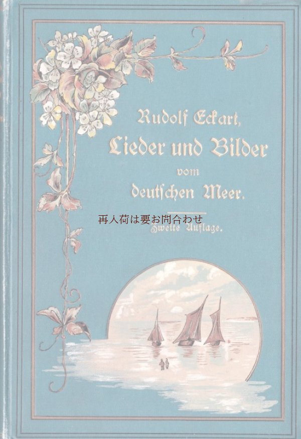 最低価格の 洋書古書 表紙に薔薇が描かれたドイツの美しいアンティーク 