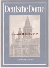 画像: アートな古書☆　昔の風景　ドイツの大聖堂コレクション　中世　建築物　装飾　教会　芸術