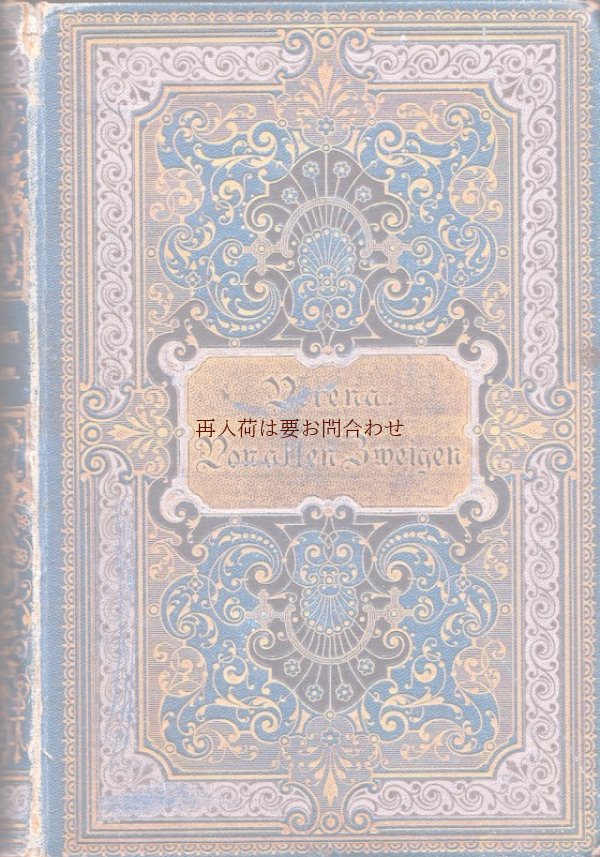 画像1: アンティーク洋書☆シャビーな詩選集　　アンソロジー　イラスト　模様の美しい詩選集　1889年