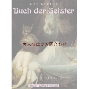 画像: 　　アートな古書☆小さな霊のイメージ集　幽霊　精霊　　守護天使　エンジェル　　西洋画　　象徴　　　