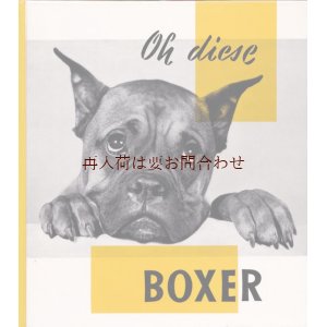 画像: アートな古本☆　モノトーン　　　写真集　　　ボクサー犬のアートな古書　　ドッグ　フォト　ブック