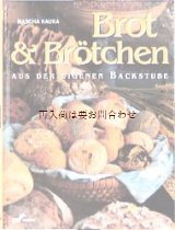 画像: アートなパンの本★　ドイツパン　パン作り　　穀物　　スパイス　素敵なパンのイメージ　　レシピ　　多数　