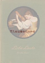 画像: 楽しい古本☆ 1900年頃の人気の歌謡曲　歌詞　歌の本　　イラスト　楽譜ページ多数