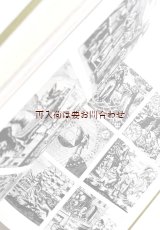 画像: 奇妙な洋書☆宇宙哲学　神秘　秘密の知　イラスト　図版　多数　193点　　アルケミスト　 錬金術　ヴィジュアル　コレクション