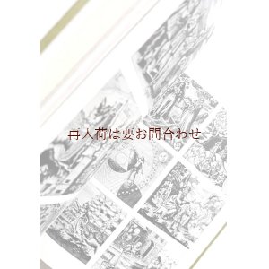 画像: 奇妙な洋書☆宇宙哲学　神秘　秘密の知　イラスト　図版　多数　193点　　アルケミスト　 錬金術　ヴィジュアル　コレクション