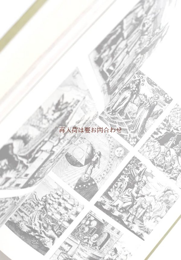 画像1: 奇妙な洋書☆宇宙哲学　神秘　秘密の知　イラスト　図版　多数　193点　　アルケミスト　 錬金術　ヴィジュアル　コレクション