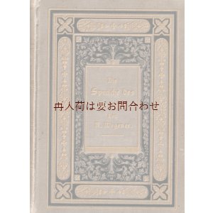 画像: アンティーク洋書★エンボス　美装丁本　Die Sprache des Herzens　アンソロジー　詩集　